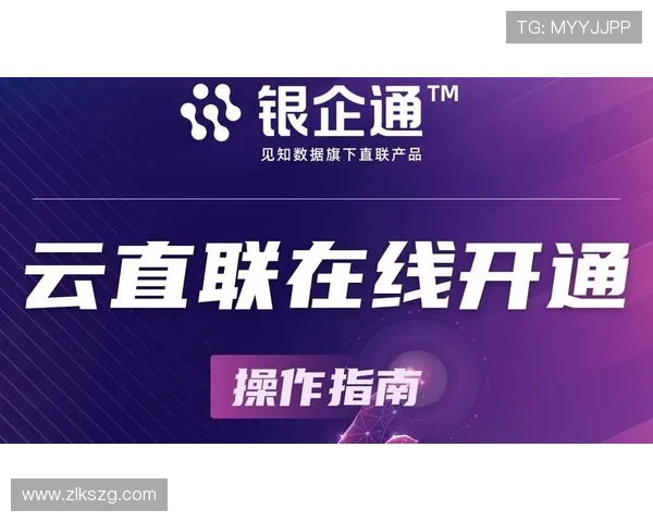 开云登录入口常用登录方式及多平台接入方法详细指南