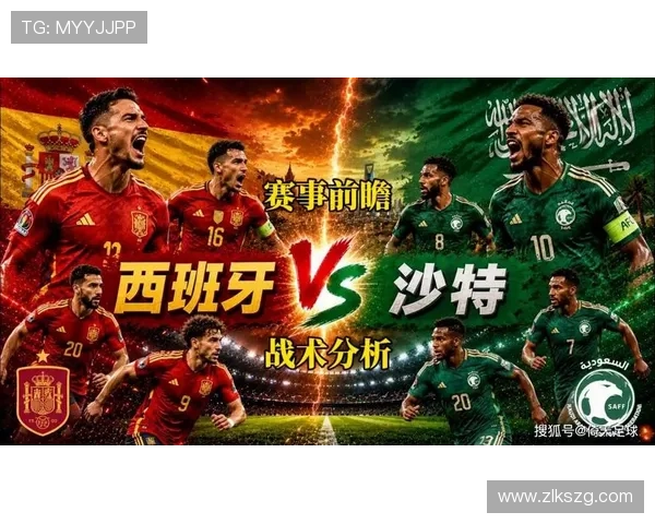世界杯西班牙沙特比赛赛前预测与双方球队最新状态及战术布置详解 世界杯西班牙沙特比赛赛前预测与双方球队最新状态及战术布置详解